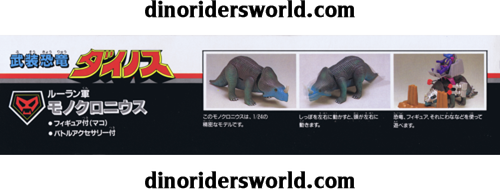 Monoclonius-Japanese-Bottom(Large).jpg
